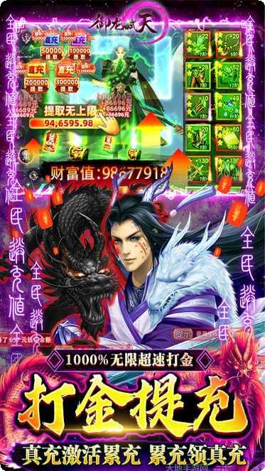 御龙弑天之青云国战礼包