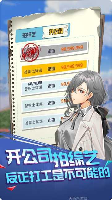 给你十个亿下载地址