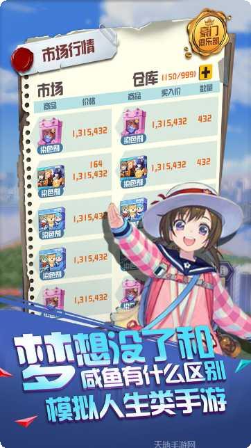 给你十个亿游戏心得