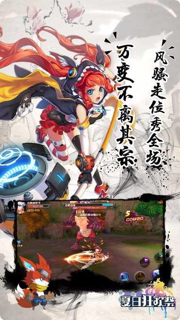 夏日狂欢祭最新活动