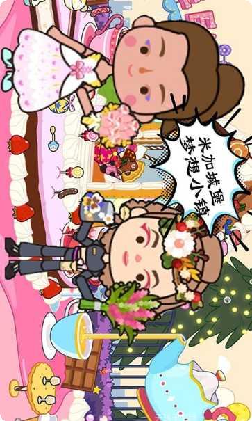 米加城堡模拟器角色介绍