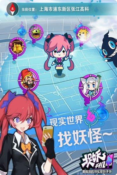 捉妖手机九游版攻略