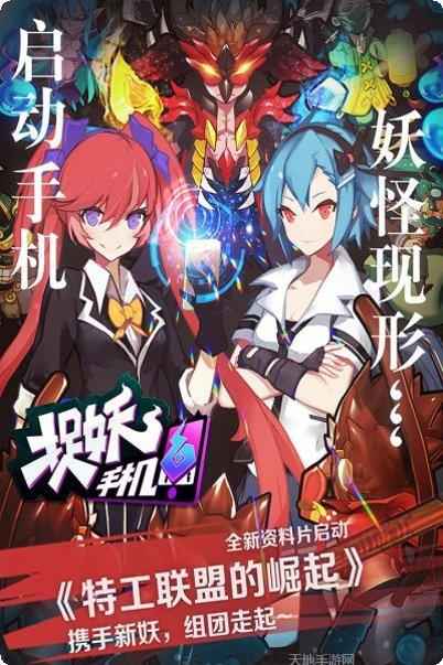 捉妖手机九游版礼包