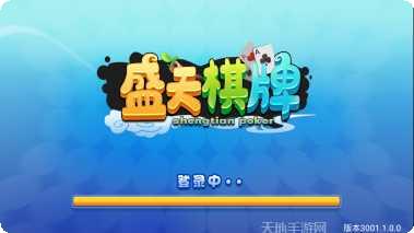 胜源棋牌游戏攻略