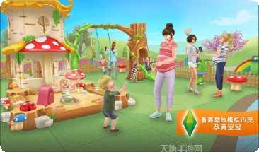 模拟人生3手机版角色创建