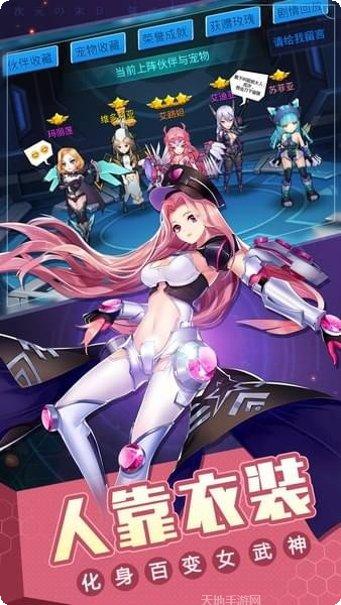 兵器少女送充版角色