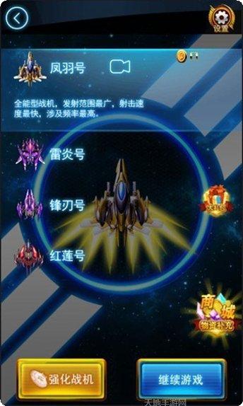 凤凰重生大决战攻略