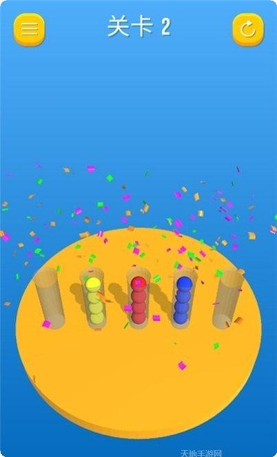 彩球排序解谜游戏下载