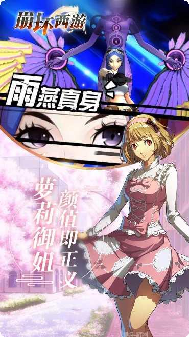 崩坏西游BTGM全宠刷充版本