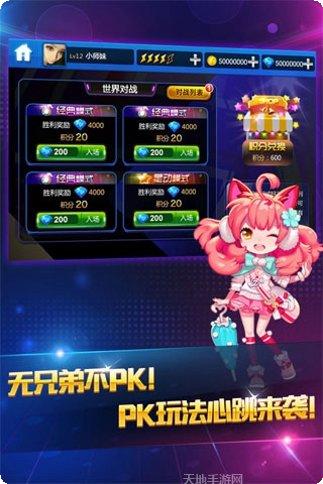 节奏大师版本更新