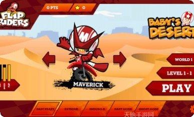 摩托车配送任务攻略