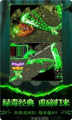 绿毒至尊下载