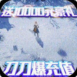 仙魔道BT送648充值