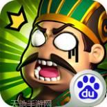 孔明没想到九游版