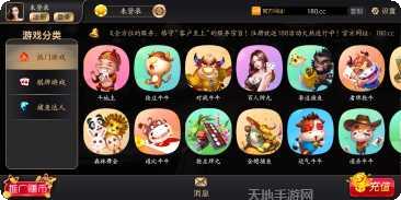 鑫牛大厦棋牌安卓版