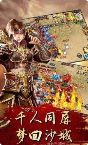 传奇3单机版21最新版本