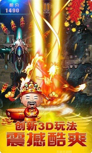 飞机大战之全民雷电攻略