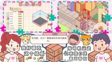 口袋模拟恋爱攻略