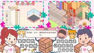 口袋模拟恋爱下载