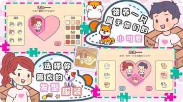 口袋模拟恋爱角色