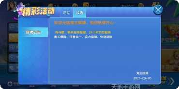 按琪棋牌最新版本