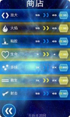 打砖块闪电战最新版本