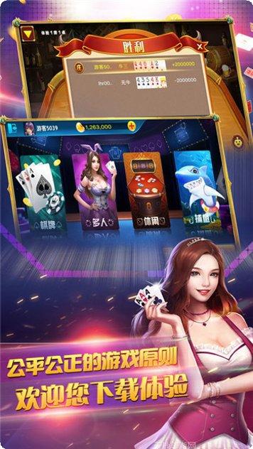 乐飞棋牌安卓版