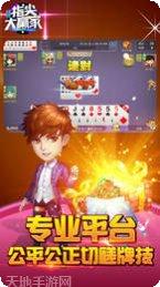 指尖大赢家下载