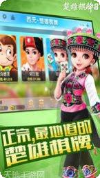 美乐棋牌下载安卓版