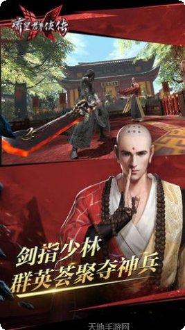 流星群侠传网易版下载