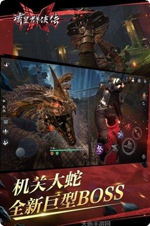 流星群侠传网易版攻略