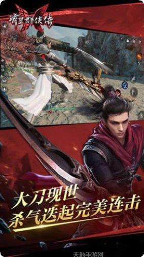 流星群侠传网易版礼包