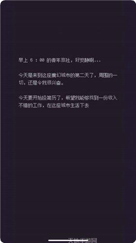 游戏码农那些打工的日子攻略