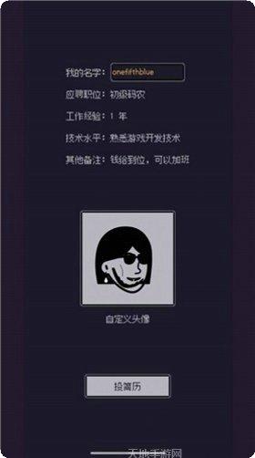 游戏码农那些打工的日子评测