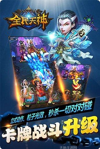 全民天团九游版下载