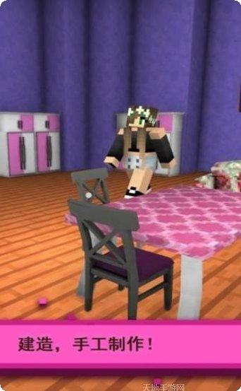 女孩世界创作和建设玩法介绍