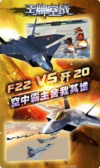 王牌空战环太平洋评测