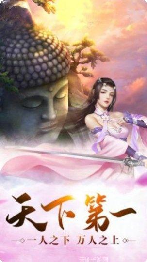 剑道仙尊副本挑战