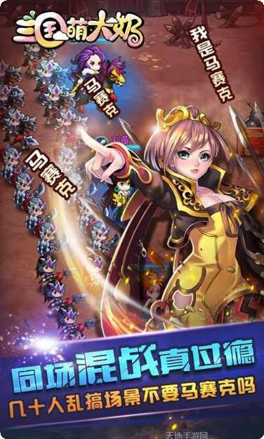 三国萌约角色推荐