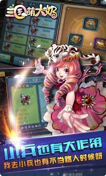 三国萌约新手教程