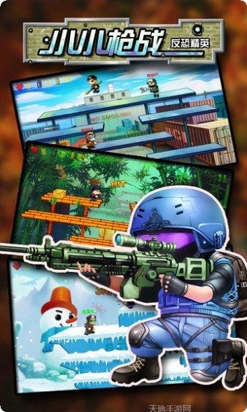 小小枪次元危机攻略