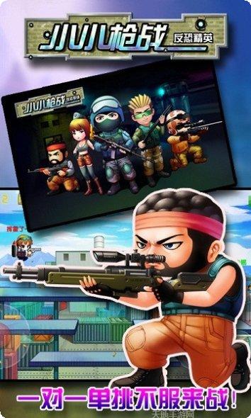 小小枪次元危机下载