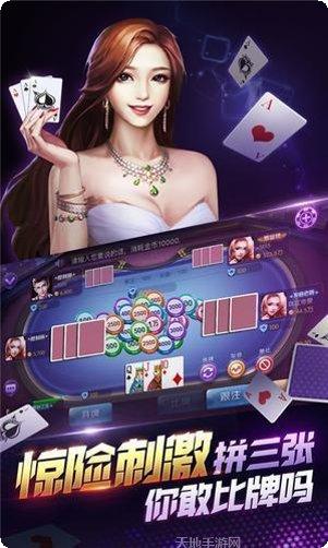 天享棋牌游戏下载