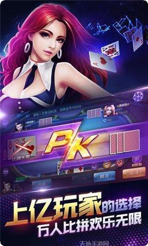 天享棋牌最新版本