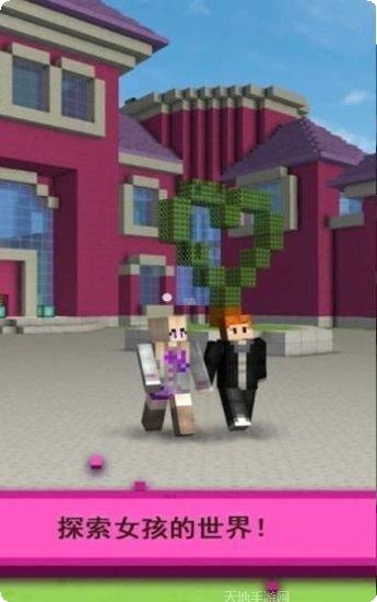 女孩世界创作和建设家园搭建