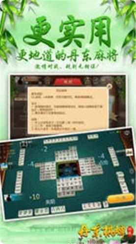 豆豆牛牛下载安装