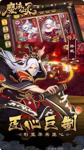 魔法仙灵九游版角色推荐