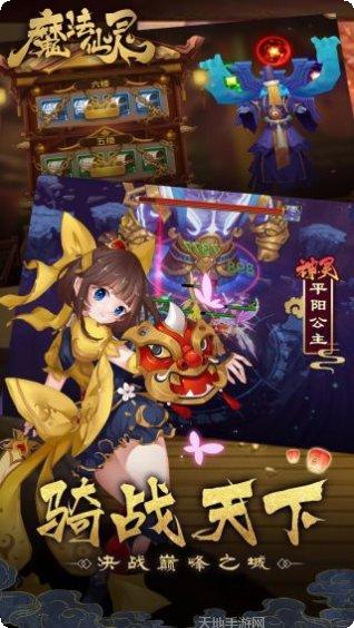 魔法仙灵九游版最新版本