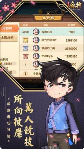 爱奇艺麻将游戏规则