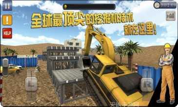 挖掘机总动员游戏下载